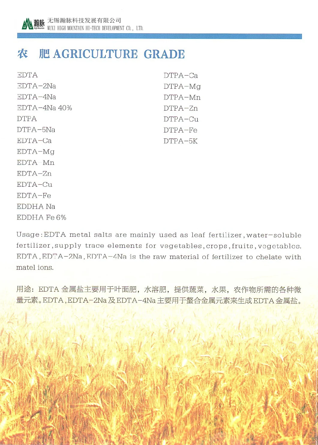 50 EDTA-4K Metal Chelating Agents CAS 5964-35-2 Colorless Liquid