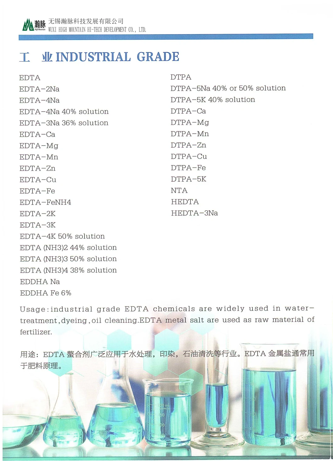 50 EDTA-4K Metal Chelating Agents CAS 5964-35-2 Colorless Liquid